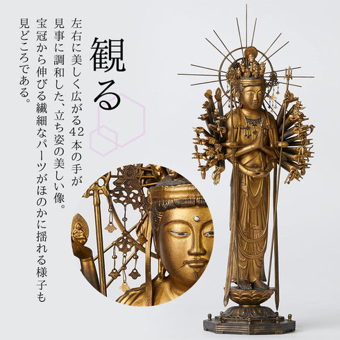 イスム Standard 千手観音 慶派.|s5